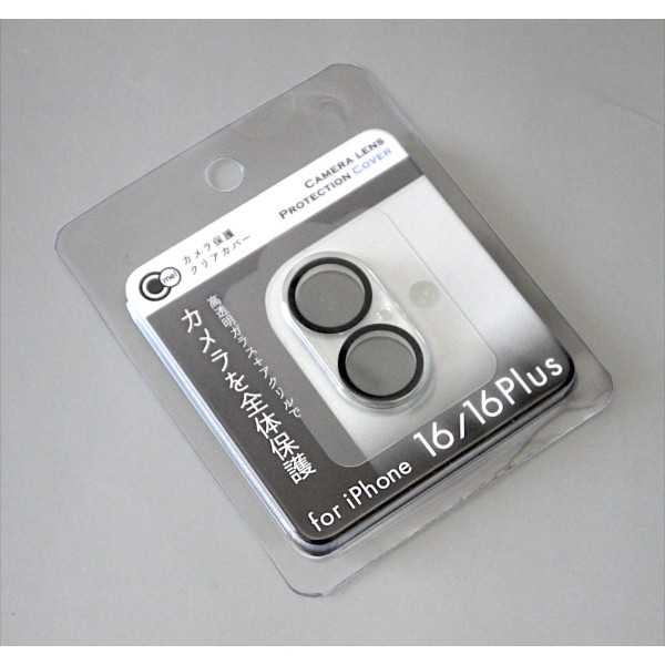 IPhone用カメラ保護クリアカバー IPhone16/16Plus用 (100円ショップ 100円均一 100均一 100均)