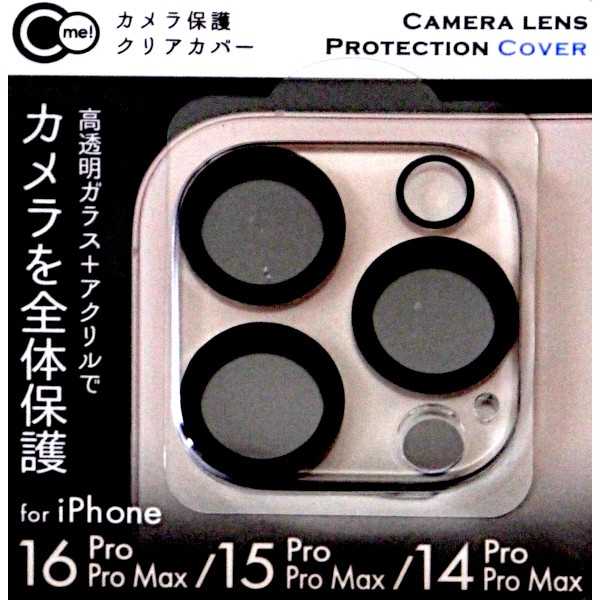 IPhone用カメラ保護クリアカバー IPhone16Pro/16Pro Max/15Pro/15Pro MaX/14Pro/14Pro MaX用 (100円ショップ 100円均一 100均一 100均)