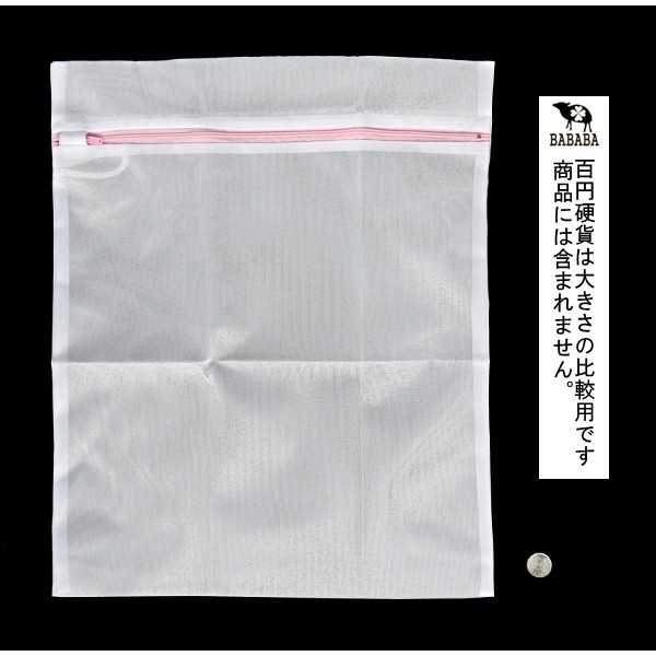 洗濯ネット 角型 色柄物用 40×50cmの紹介画像2
