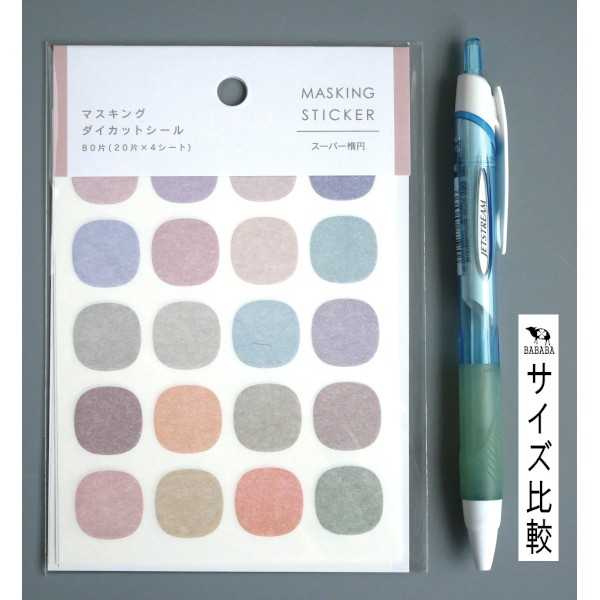 マスキングダイカットシール スーパー楕円 80片入 (100円ショップ 100円均一 100均一 100均)