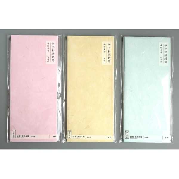 伊予和紙封筒 長形4号 淡彩色 8枚入 ［色指定不可］ (100円ショップ 100円均一 100均一 100均)