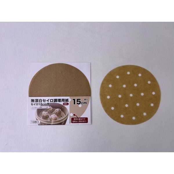 無漂白セイロ調理用紙 15cm 10枚入 (100円ショップ 100円均一 100均一 100均)