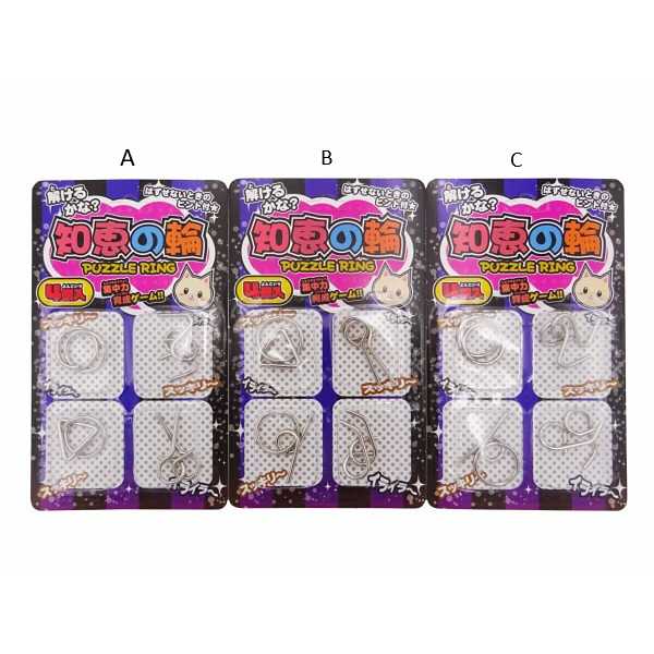 知恵の輪 4個入 ［形指定不可］ (100円ショップ 100円均一 100均一 100均)