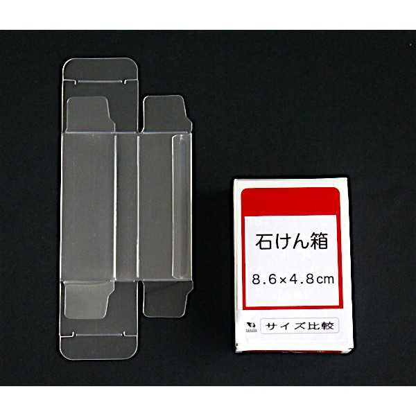 ミニカー用クリアケース S(8×2.9×高さ4.1cm) 5個入 (100円ショップ 100円均一 100均一 100均)