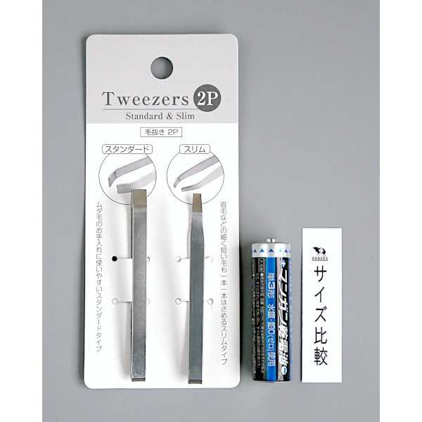毛抜き スタンダード・スリム 6.5cm 2本入 (100円ショップ 100円均一 100均一 100均)
