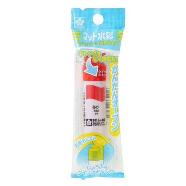 Rakuten - ポリチューブ入り水彩えのぐ マット水彩 あか 12ml (100円ショップ 100円均一 100均一 100均)