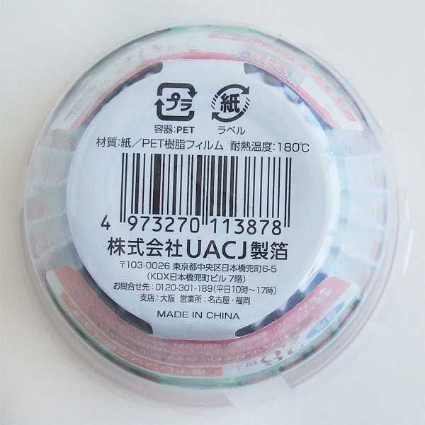 季節のお弁当ケース 深型 8号 28枚入 (100円ショップ 100円均一 100均一 100均)