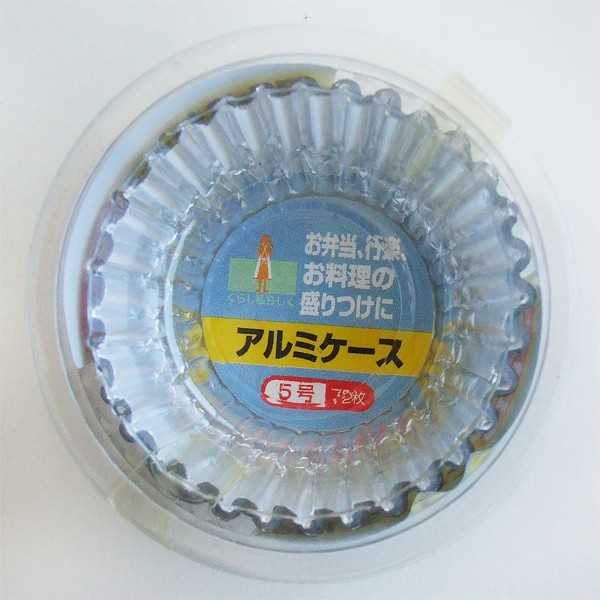 アルミケース 5号 72枚入 (100円ショップ 100円均一 100均一 100均)