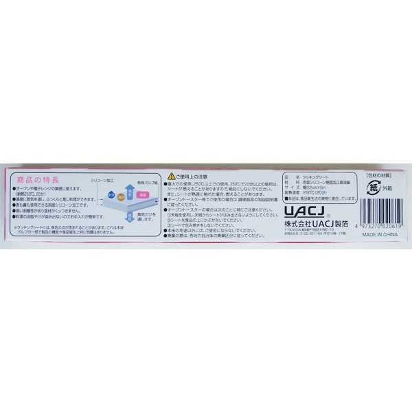 クッキングシート 両面シリコーン樹脂 22cm×長さ5m (100円ショップ 100円均一 100均一 100均)