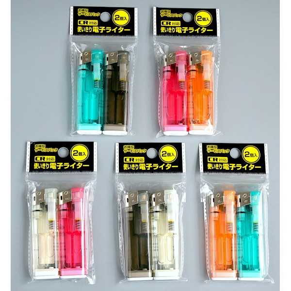 CR対応使い切り電子ライター 2本入 ［色指定不可］ (100円ショップ 100円均一 100均一 100均)