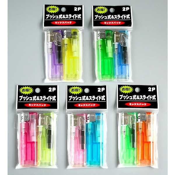 電子ライター プッシュ式&スライド式 ミックスパック 2本入 ［色指定不可］ (100円ショップ 100円均一 100均一 100均)