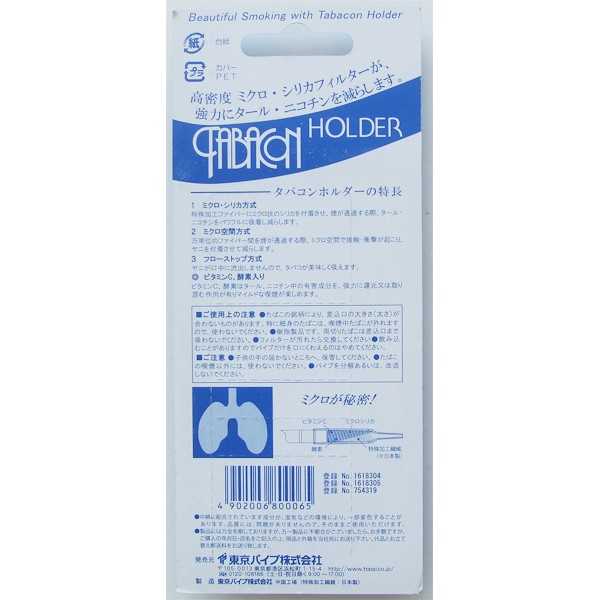 高密度ミクロフィルター タバコンホルダー10本入 (100円ショップ 100円均一 100均一 100均)