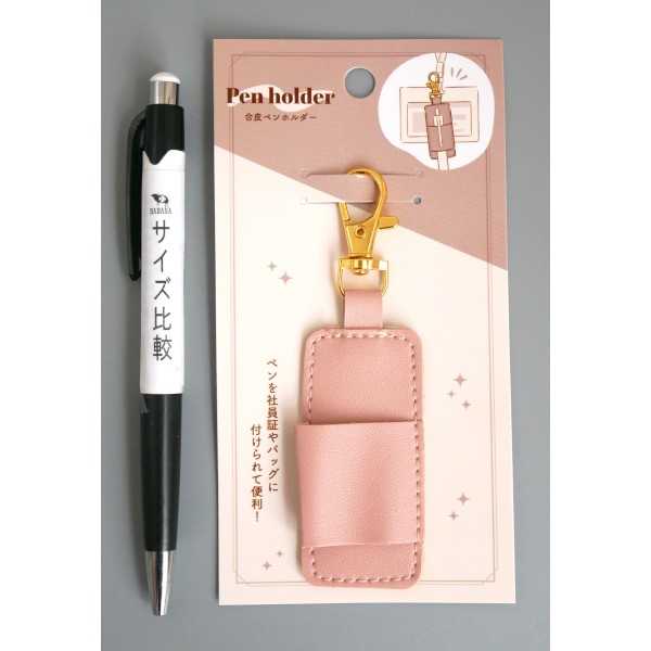 合皮ペンホルダー フック付 ［色指定不可］ (100円ショップ 100円均一 100均一 100均)