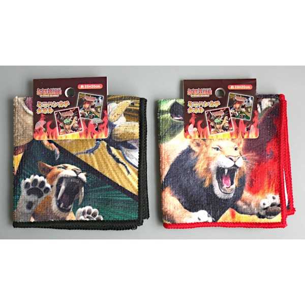 最強王図鑑 ミニハンカチタオル 20×20cm ［色柄指定不可］ (100円ショップ 100円均一 100均一 100均)