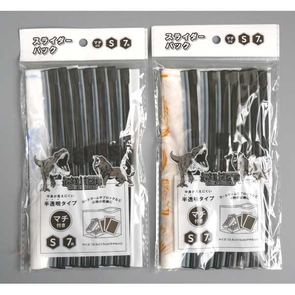 最強王図鑑 半透明パックスライダー付 S(12.5×17.5×マチ6cm) 7枚入 ［色柄指定不可］ (100円ショップ 100円均一 100均一 100均)