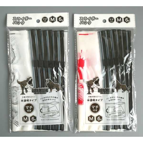 最強王図鑑 半透明パックスライダー付 M(17×20.5×マチ6cm) 6枚入 ［色柄指定不可］ (100円ショップ 100円均一 100均一 100均)