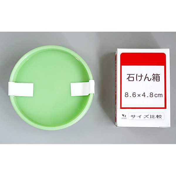 ガラス風受け皿 3号 直径9.5×高さ1.7cm 2個入 ［色指定不可］ (100円ショップ 100円均一 100均一 100均)