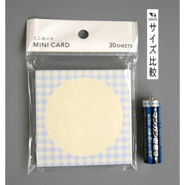 ミニカード スクエア チェックパターン 7×7cm 30枚入 ［色指定不可］ (100円ショップ 100円均一 100均一 100均)