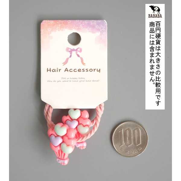 ヘアゴム バルーンハート 2個入 ［色指定不可］ (100円ショップ 100円均一 100均一 100均)