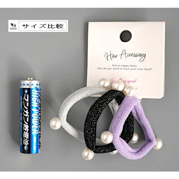 パール付ヘアゴム 3個入 ［色指定不可］ (100円ショップ 100円均一 100均一 100均)