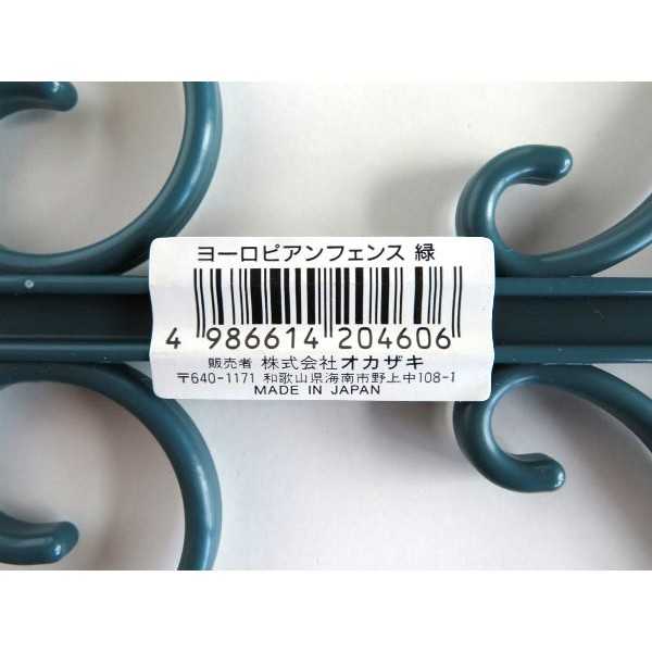 ヨーロピアンガーデンフェンス 緑 (100円ショップ 100円均一 100均一 100均)