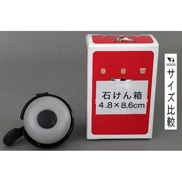 自転車ベル 小さいタイプ モノトーン 4cm ［色指定不可］ (100円ショップ 100円均一 100均一 100均)