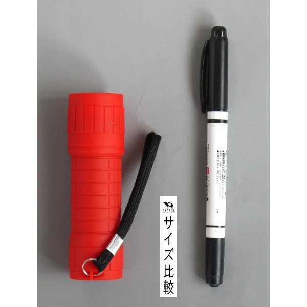 ランチャーライトV9 ［色指定不可］ (100円ショップ 100円均一 100均一 100均)