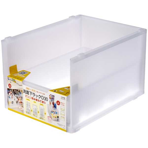 洗面下ラック D30 22.2×29.5×高さ18.5cm