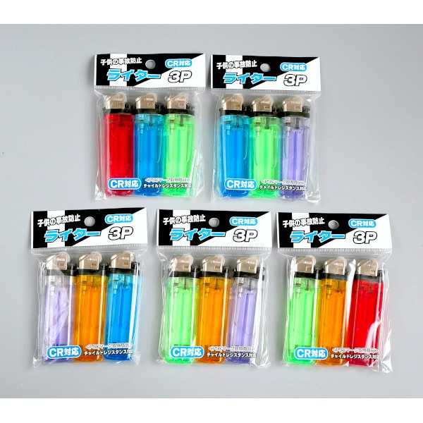 ライター CR対応 3本入 ［色指定不可］ (100円ショップ 100円均一 100均一 100均)