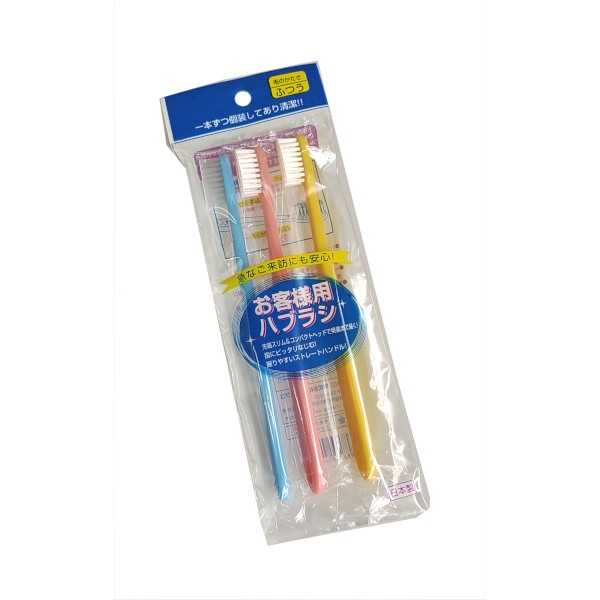 お客様用ハブラシ ふつう 3本入 (100円ショップ 100円均一 100均一 100均)