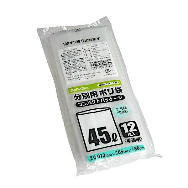 分別用ポリ袋 コンパクトパッケージ 半透明 45L 12枚入 (100円ショップ 100円均一 100均一 100均)
