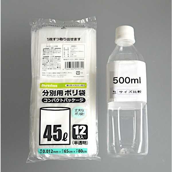 分別用ポリ袋 コンパクトパッケージ 半透明 45L 12枚入 (100円ショップ 100円均一 100均一 100均)