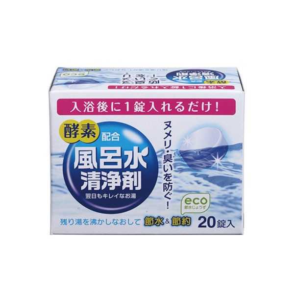 風呂水清浄剤 酵素配合 20錠入