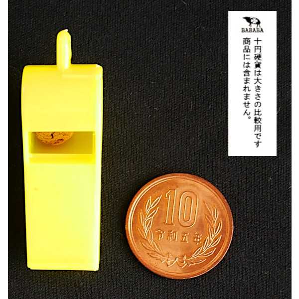 防犯・防災ホイッスル (100円ショップ 100円均一 100均一 100均)