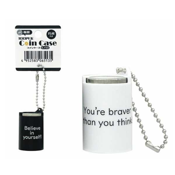 100円玉コインケース モノクロ ［色指定不可］ (100円ショップ 100円均一 100均一 100均)