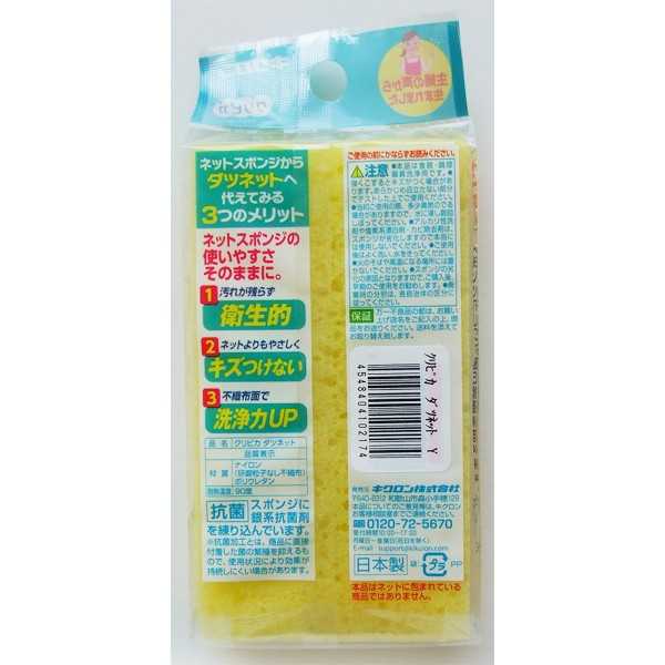 キッチンスポンジ キクロン クリピカ ダツネット (100円ショップ 100円均一 100均一 100均)