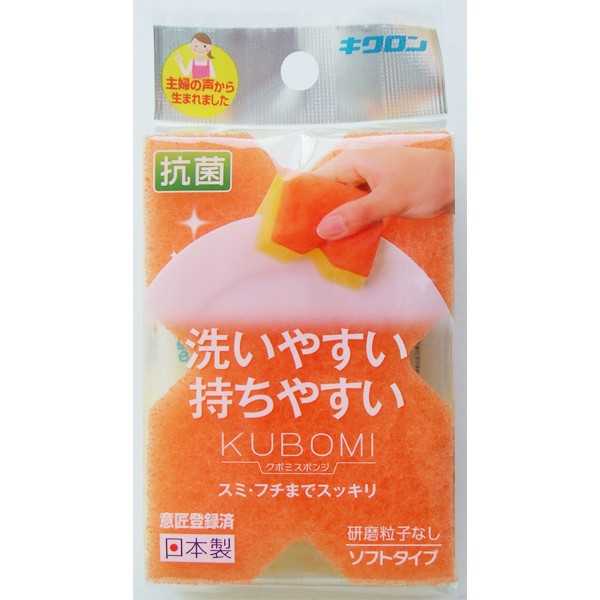 キッチンスポンジ キクロン クボミソフト オレンジ (100円ショップ 100円均一 100均一 100均)