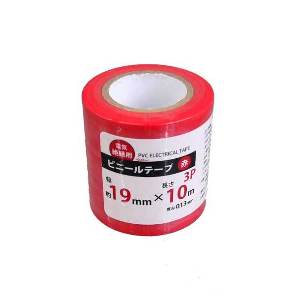 電気絶縁用ビニールテープ 赤 幅19mm×長さ10m 3個入 (100円ショップ 100円均一 100均一 100均)