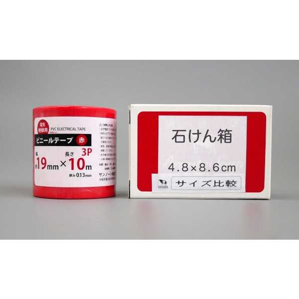 電気絶縁用ビニールテープ 赤 幅19mm×長さ10m 3個入 (100円ショップ 100円均一 100均一 100均)