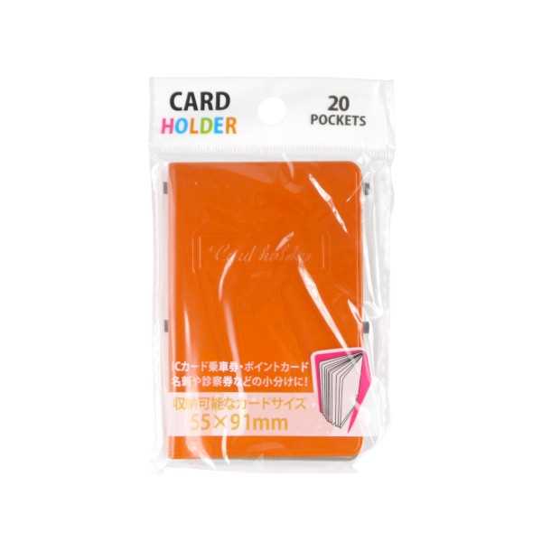 カードホルダー 20ポケット ［色指定不可］ (100円ショップ 100円均一 100均一 100均)