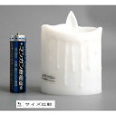 キャンドルライト (100円ショップ 100円均一 100均一 100均)