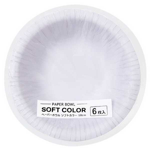 ペーパーボウル ソフトカラー 10cm 6枚入 (100円ショップ 100円均一 100均一 100均)