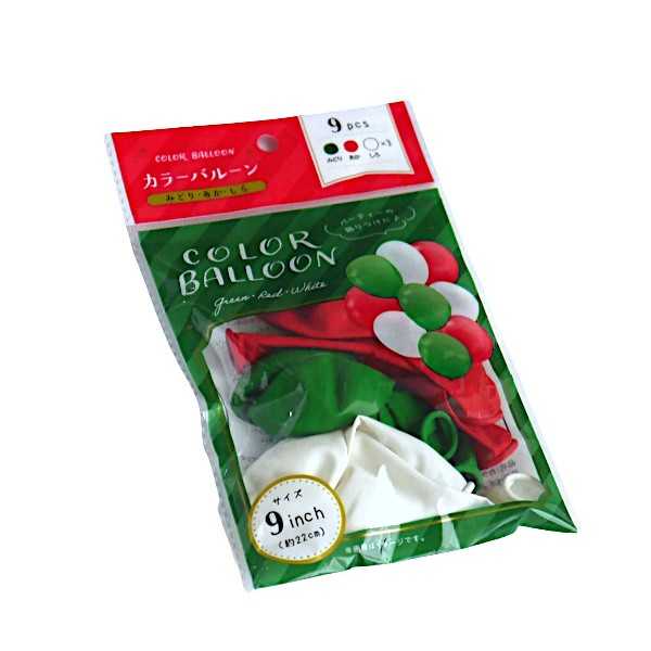 カラーバルーン 9インチ(22cm) みどり あか しろ 9個入 (100円ショップ 100円均一 100均一 100均)