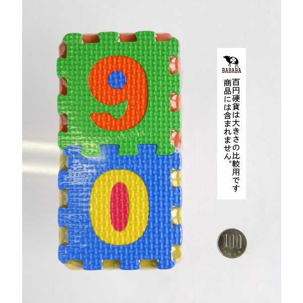 ソフトパズルブロック すうじ 10枚入 (100円ショップ 100円均一 100均一 100均)