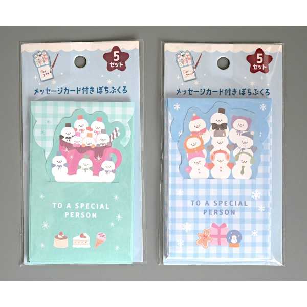 メッセージカード付ぽち袋 スノーフレンズ柄 5枚入 ［色柄指定不可］ (100円ショップ 100円均一 100均一 100均)