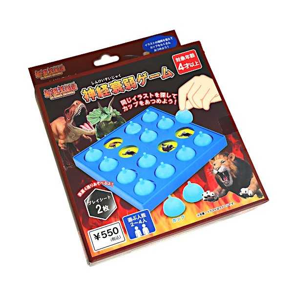 最強王図鑑 神経衰弱ゲーム