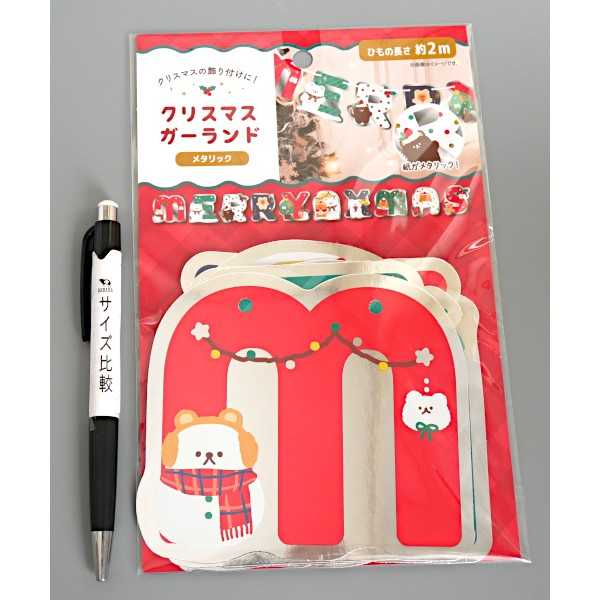 ガーランド メタリック クリスマスくま柄 2m (100円ショップ 100円均一 100均一 100均)
