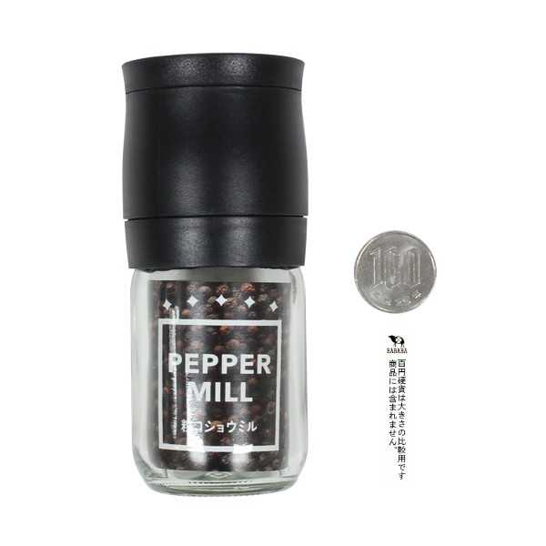 粒コショウミル 直径4.8×高さ11.3cm ［色指定不可］ (100円ショップ 100円均一 100均一 100均)