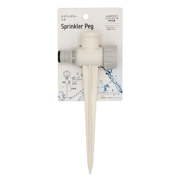 スプリンクラーペグ (100円ショップ 100円均一 100均一 100均)
