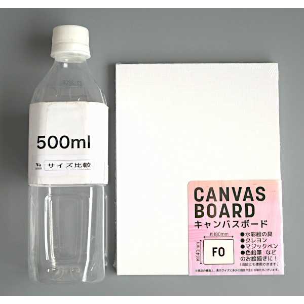 キャンバスボード F0 14×18cm (100円ショップ 100円均一 100均一 100均)